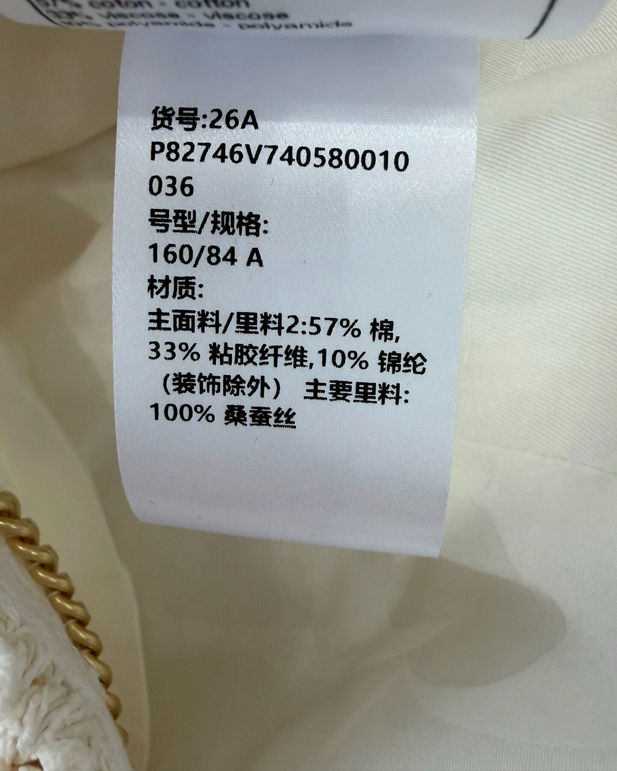 Chanel 26A Fringe-Trim Tweed Vest White FR 36