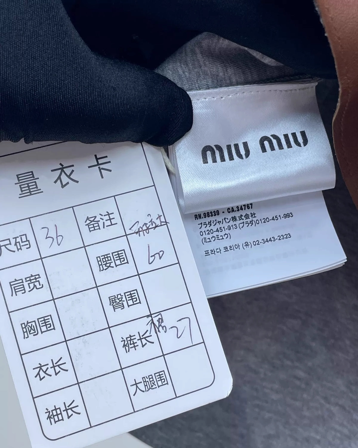 Miu Miu Leather Mini Skirt