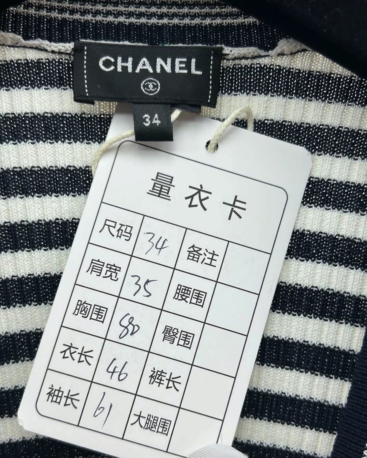 Chanel 23C Striped Cardigan Navy, White FR 34