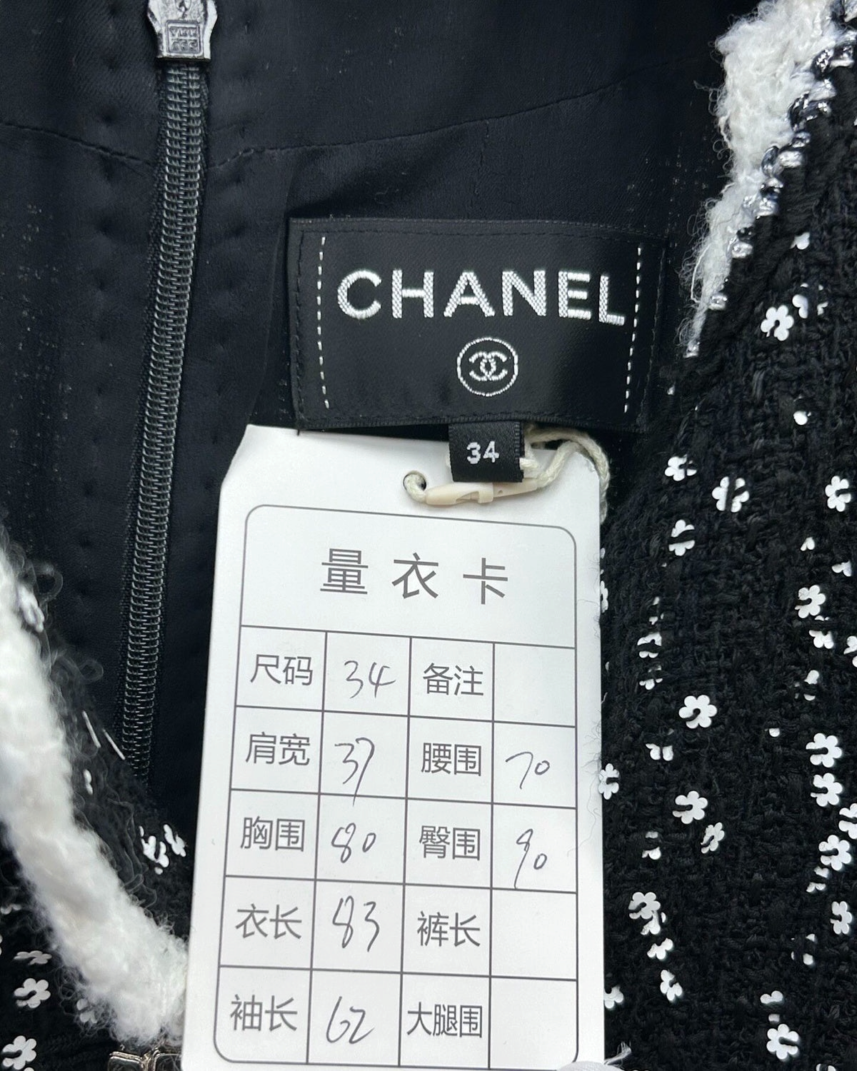 Chanel 23K Tweed Sequin Mini Dress Black, White FR 34