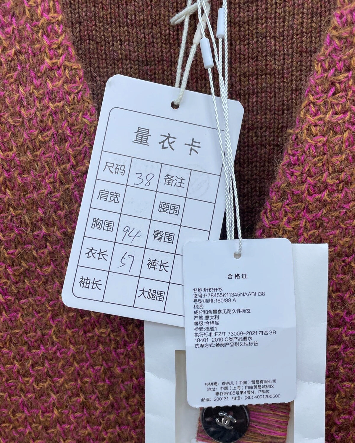 Chanel 24K Wool Bouclé Vest Pink, Brown FR 38