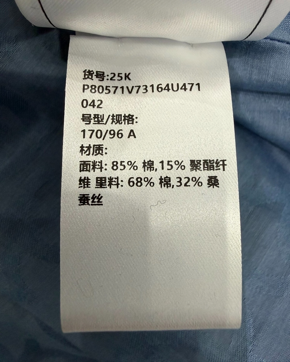 Chanel 25A Corduroy Jacket Blue FR 42