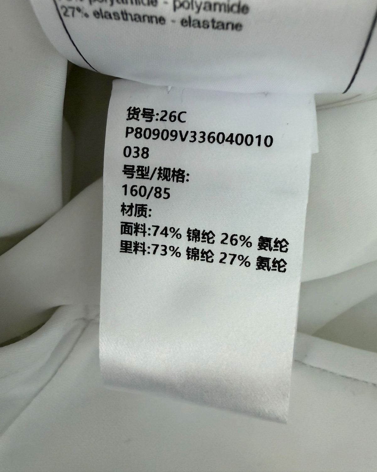 Chanel 26C Crystal Button Swimwear White FR 38