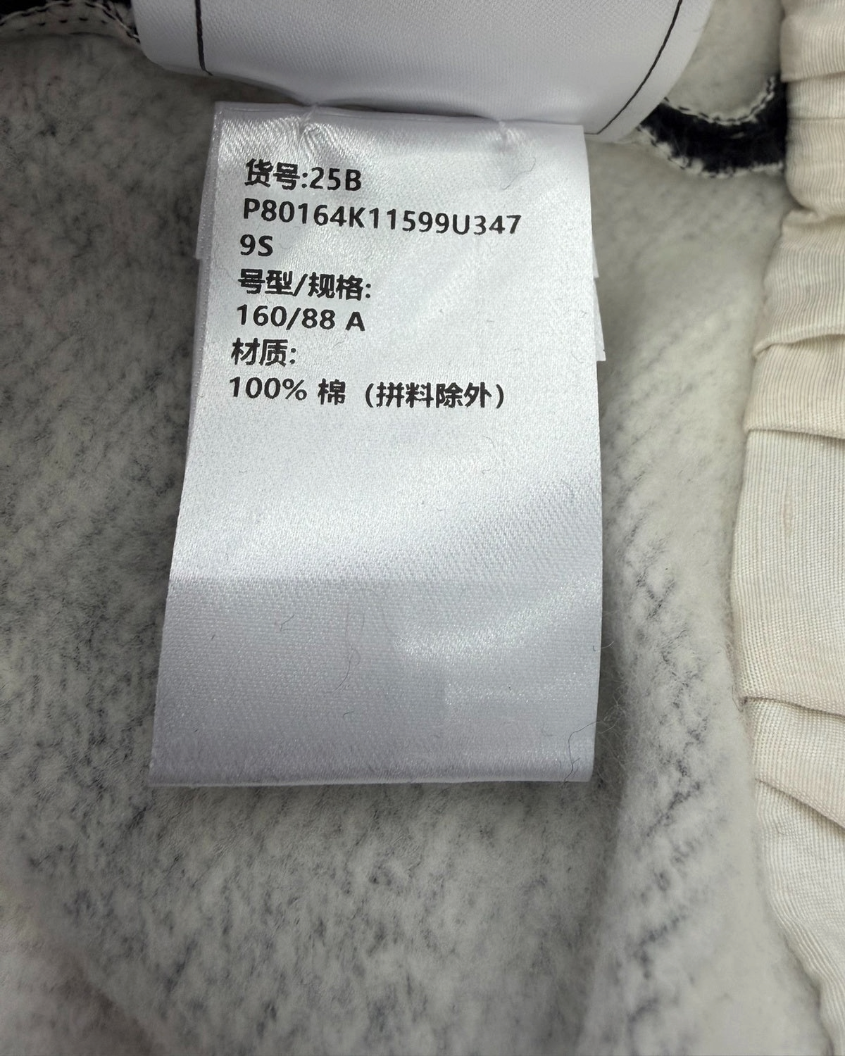 Chanel 25B Speckled Pullover Hoodie Black, White, Beige/Ecru FR 36