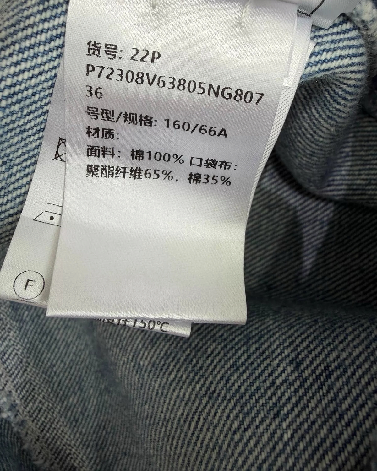 Chanel 22P Denim Wide-Leg Jeans Blue, Multicolor FR 36