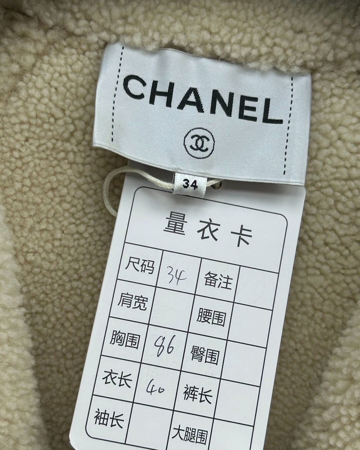 Chanel 20A Shearling Jacket Brown, Beige/Ecru FR 34
