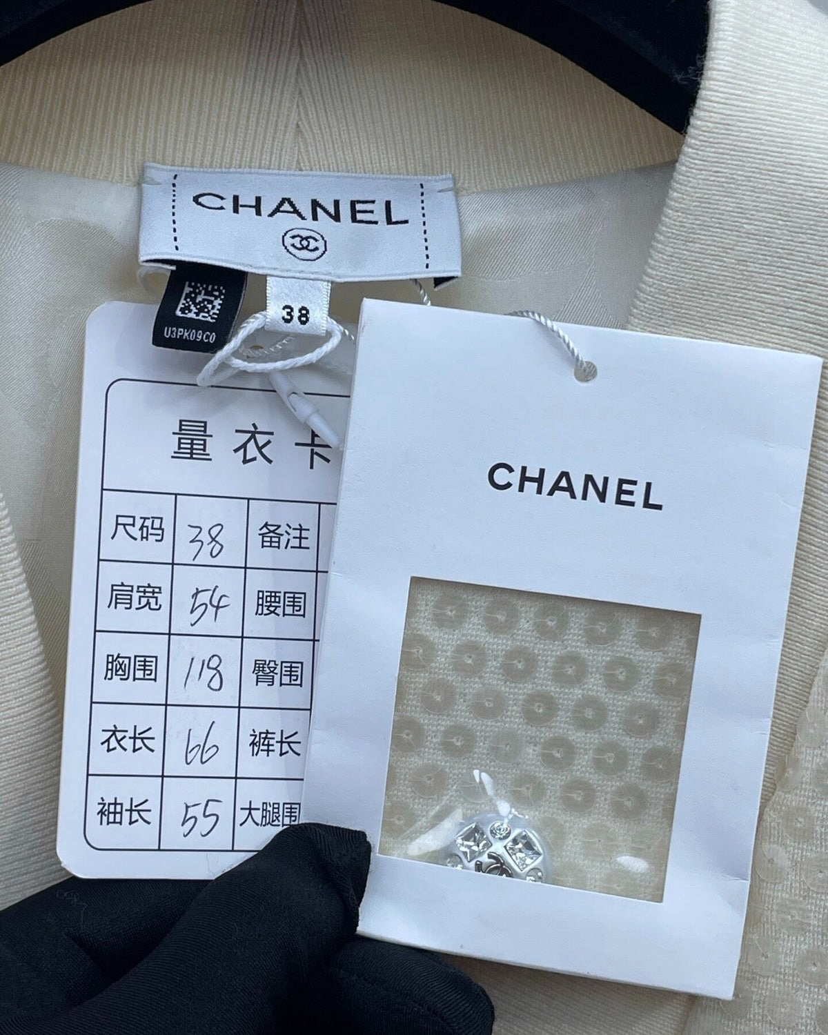 Chanel 23S CC Sequin Wool Cardigan