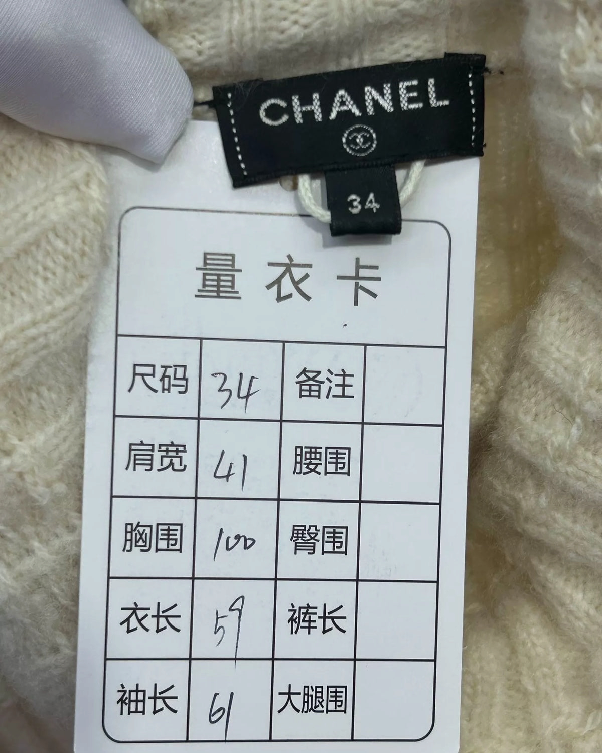 Chanel 18B Cashmere Turtleneck Sweater Beige/Ecru FR 34