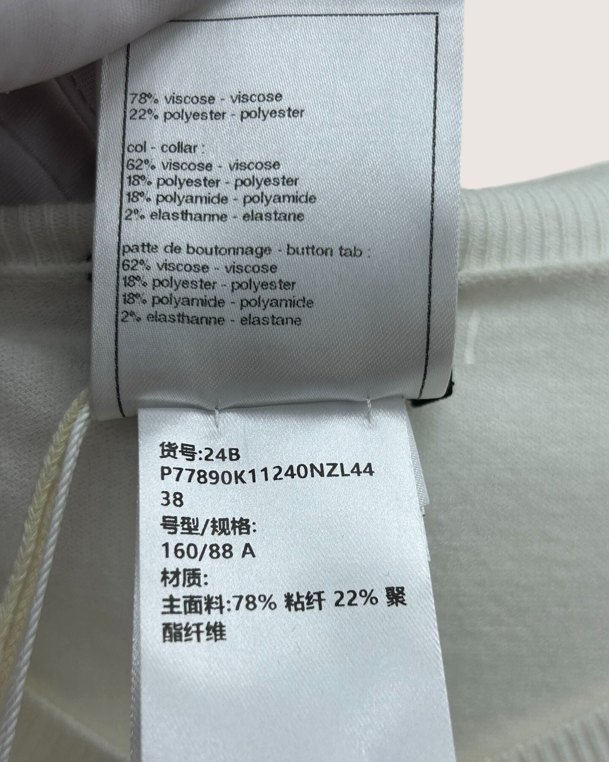 Chanel 24B Openwork-Panel Cardigan White FR 38