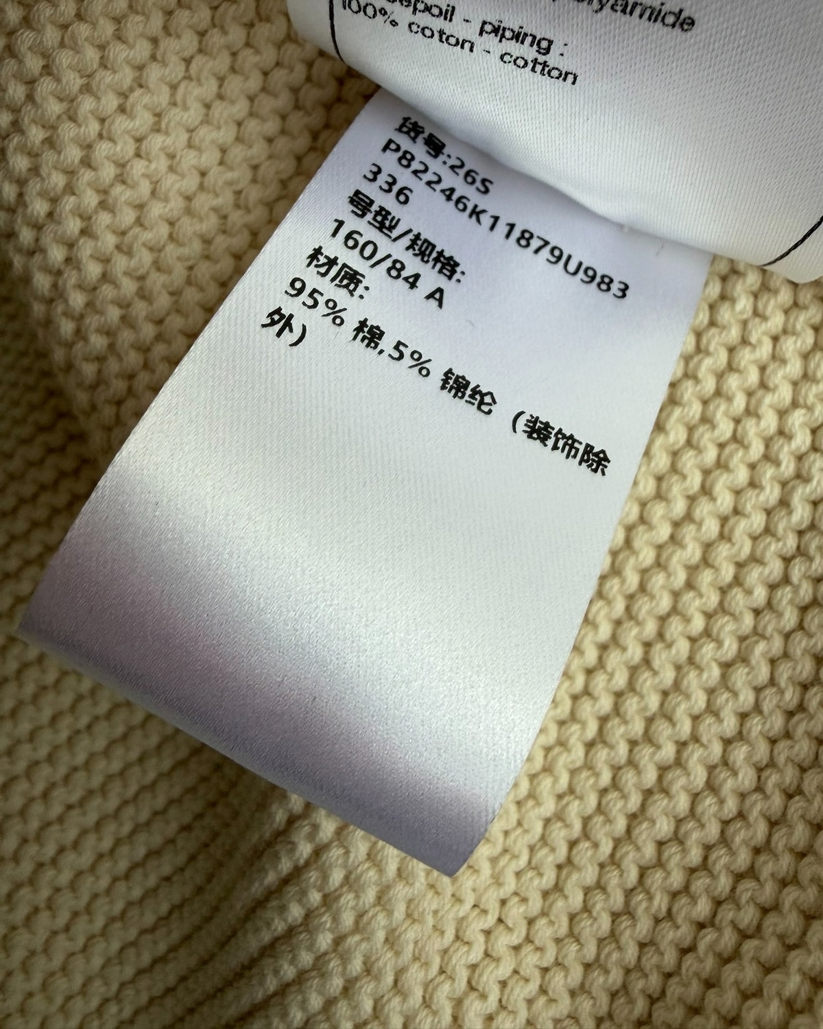 Chanel 26S Knit Cardigan Beige/Ecru, Black FR 36