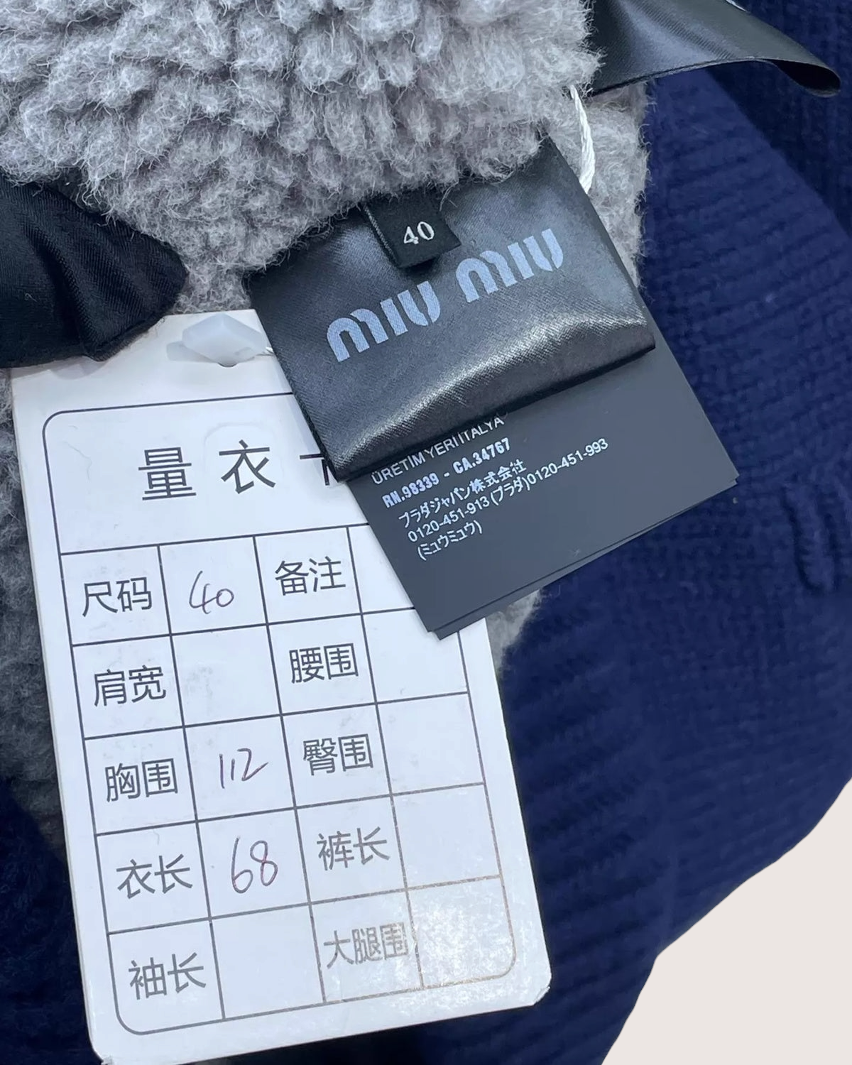 Miu Miu Wool Zip-Up Cardigan