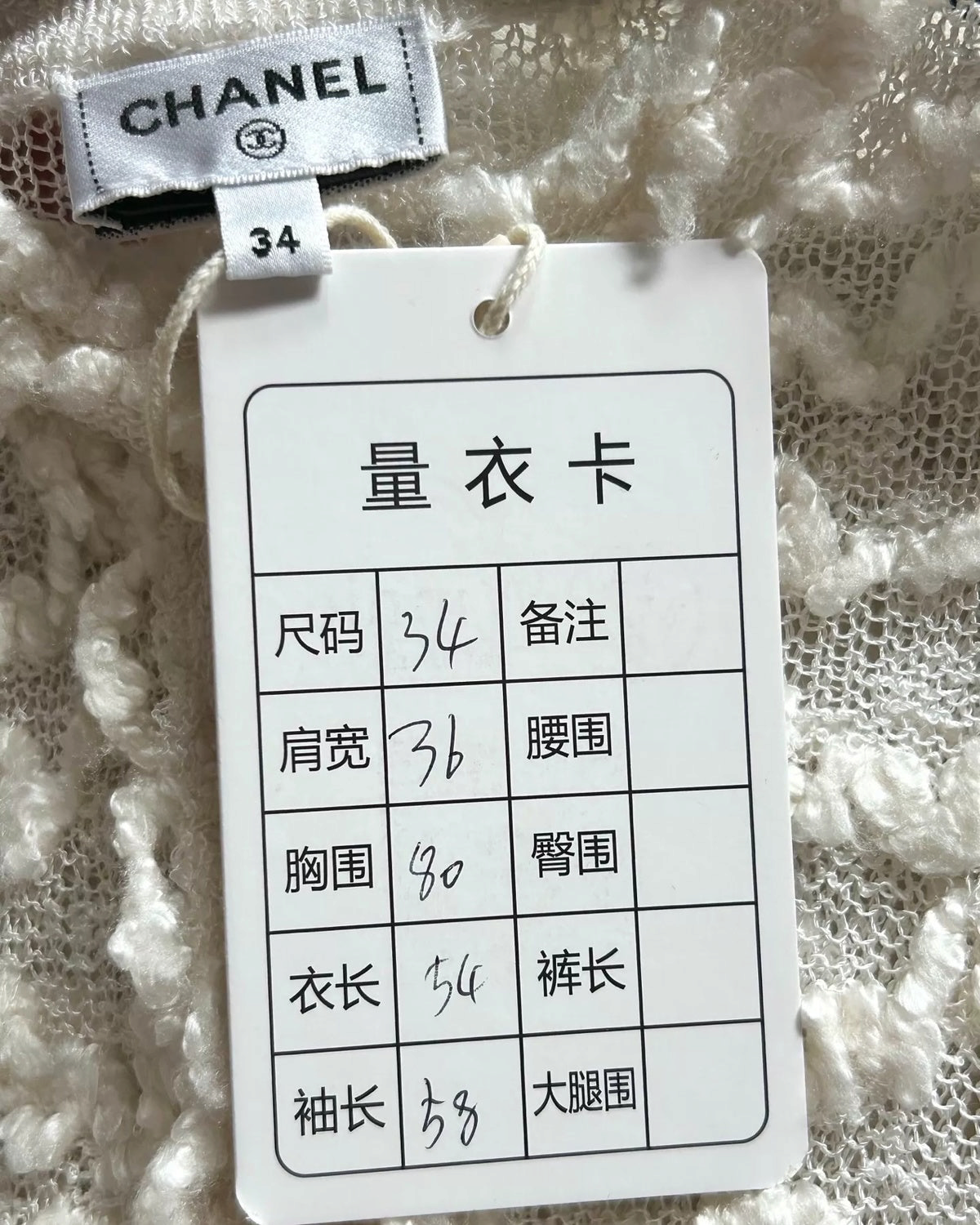 Chanel 26A Bouclé Mesh Cardigan White FR 34