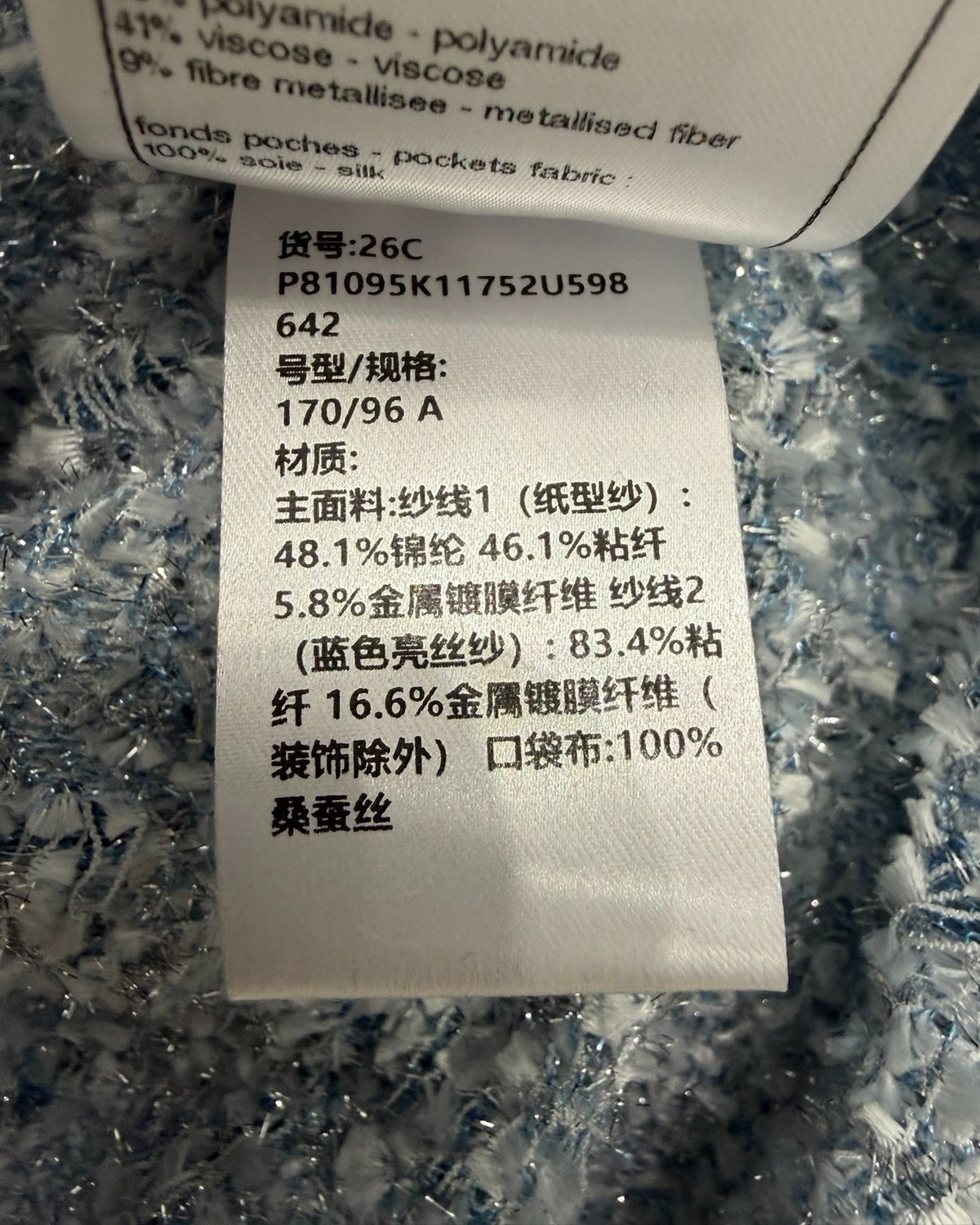 Chanel 26C Knit Shimmer Cardigan Blue, White, Silver FR 42