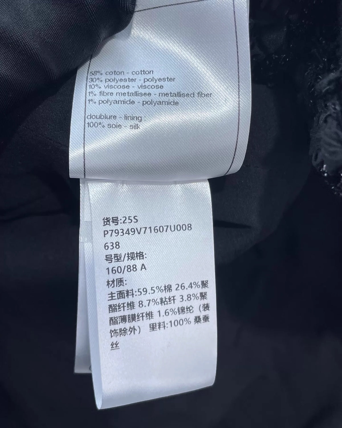 Chanel 25S Tweed Jacket