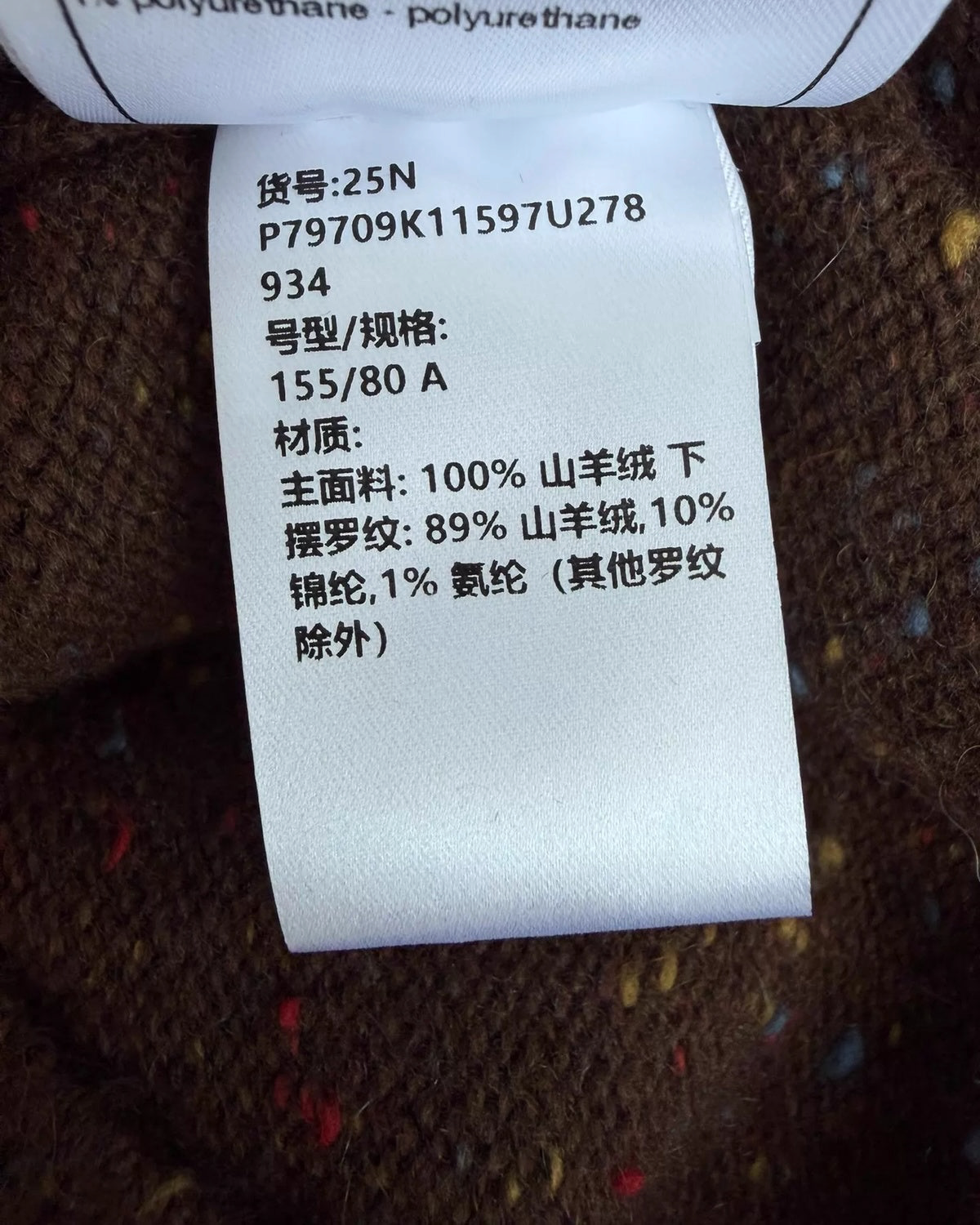 Chanel 25N Coco Neige Bow Cashmere Vest Brown, Multicolor FR 34