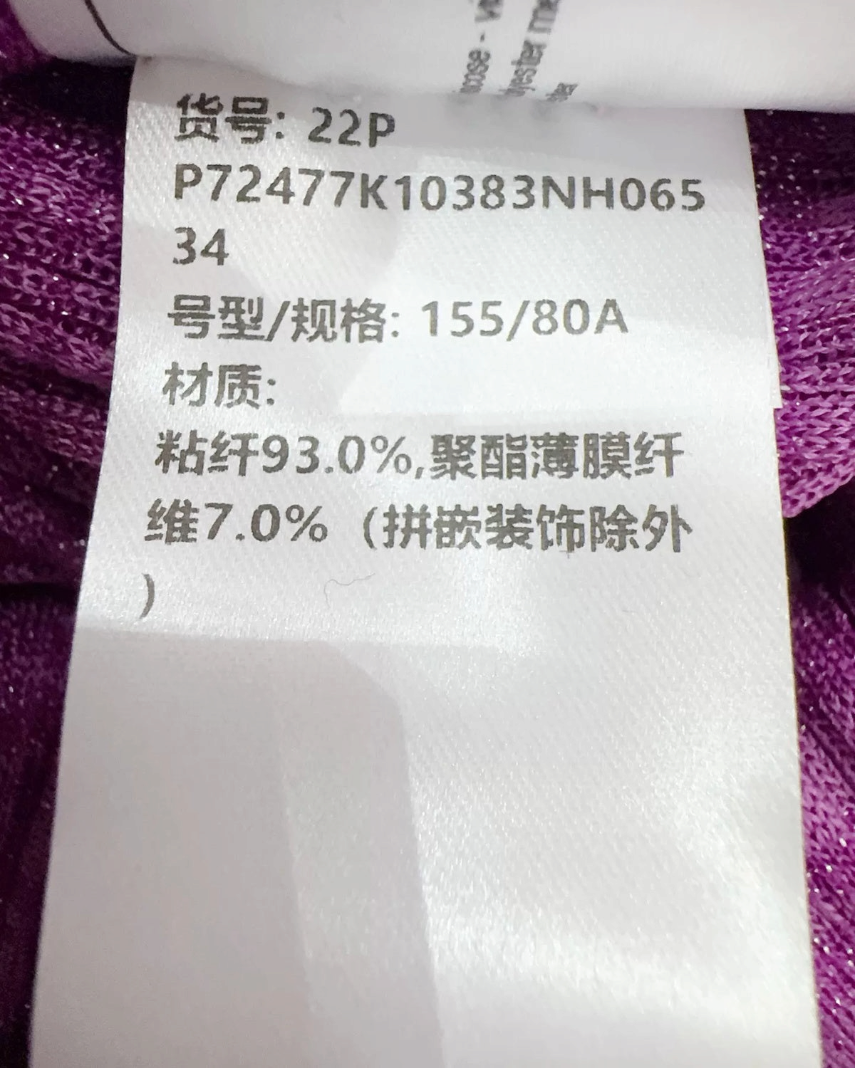 Chanel 22P Ribbed Maxi Dress Purple FR 34