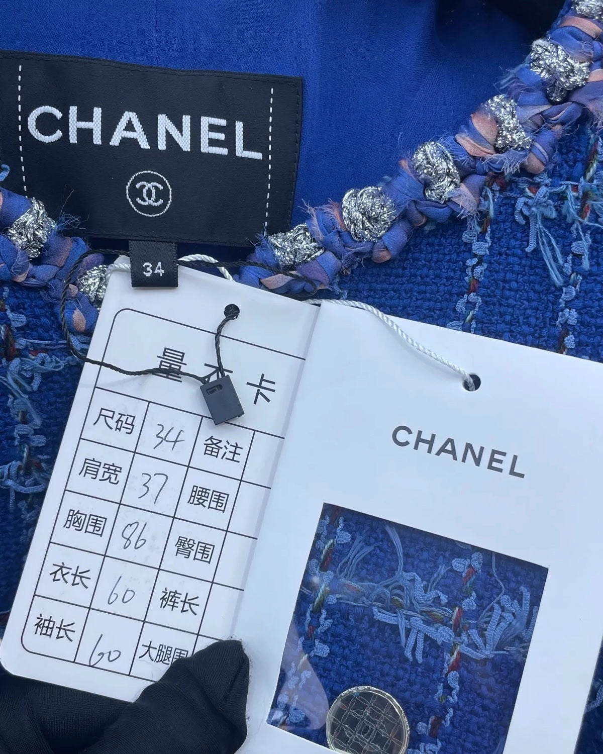 Chanel 23C Fringe Four-Pocket Tweed Jacket