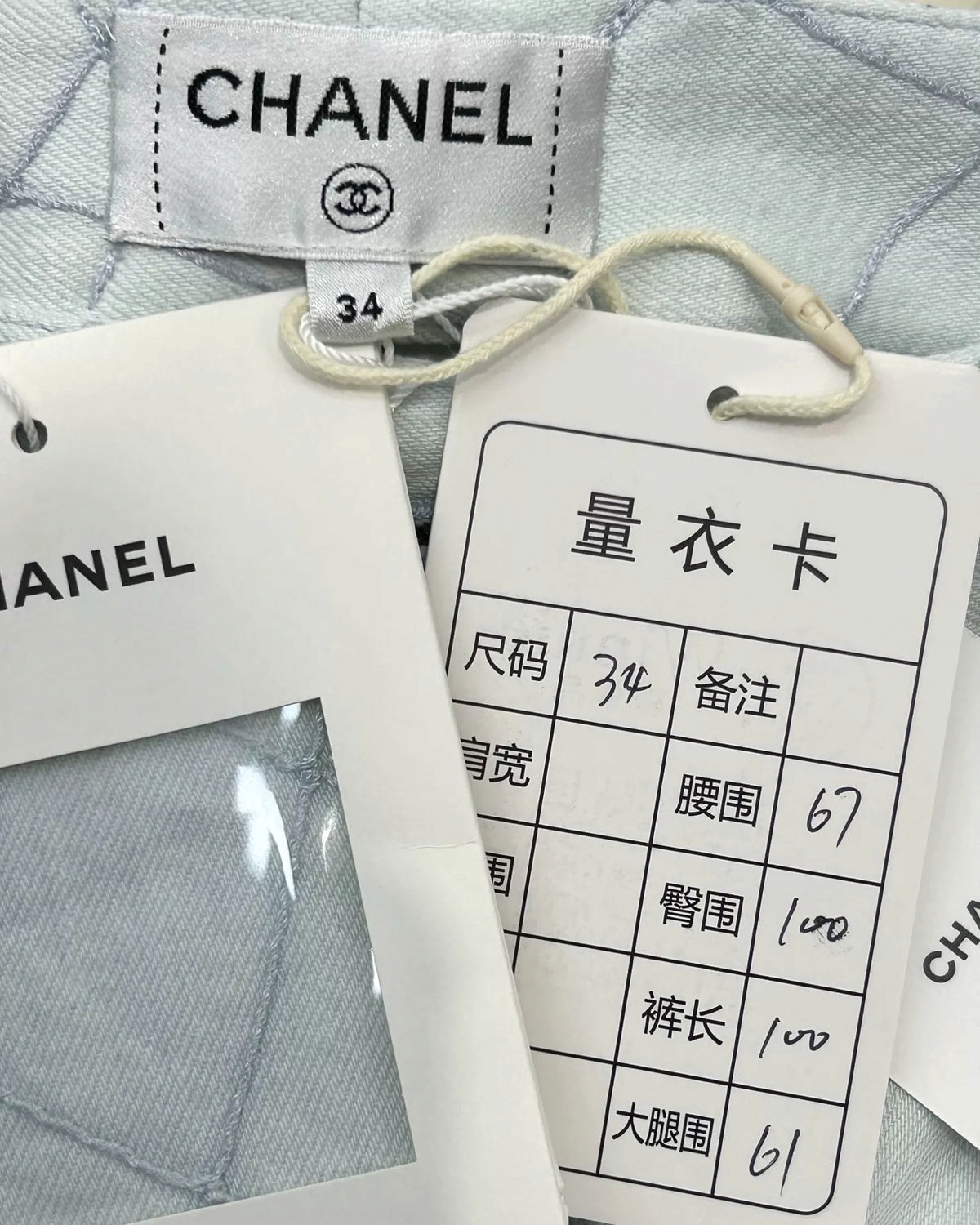 Chanel 26M Coco Beach Quilted Wide-Leg Denim Jeans Blue FR 34