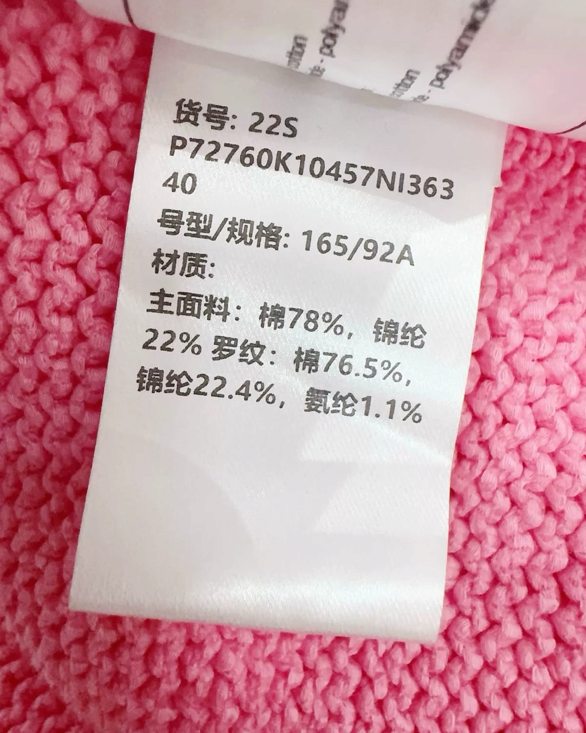 Chanel 22S Cropped Sweater Pink