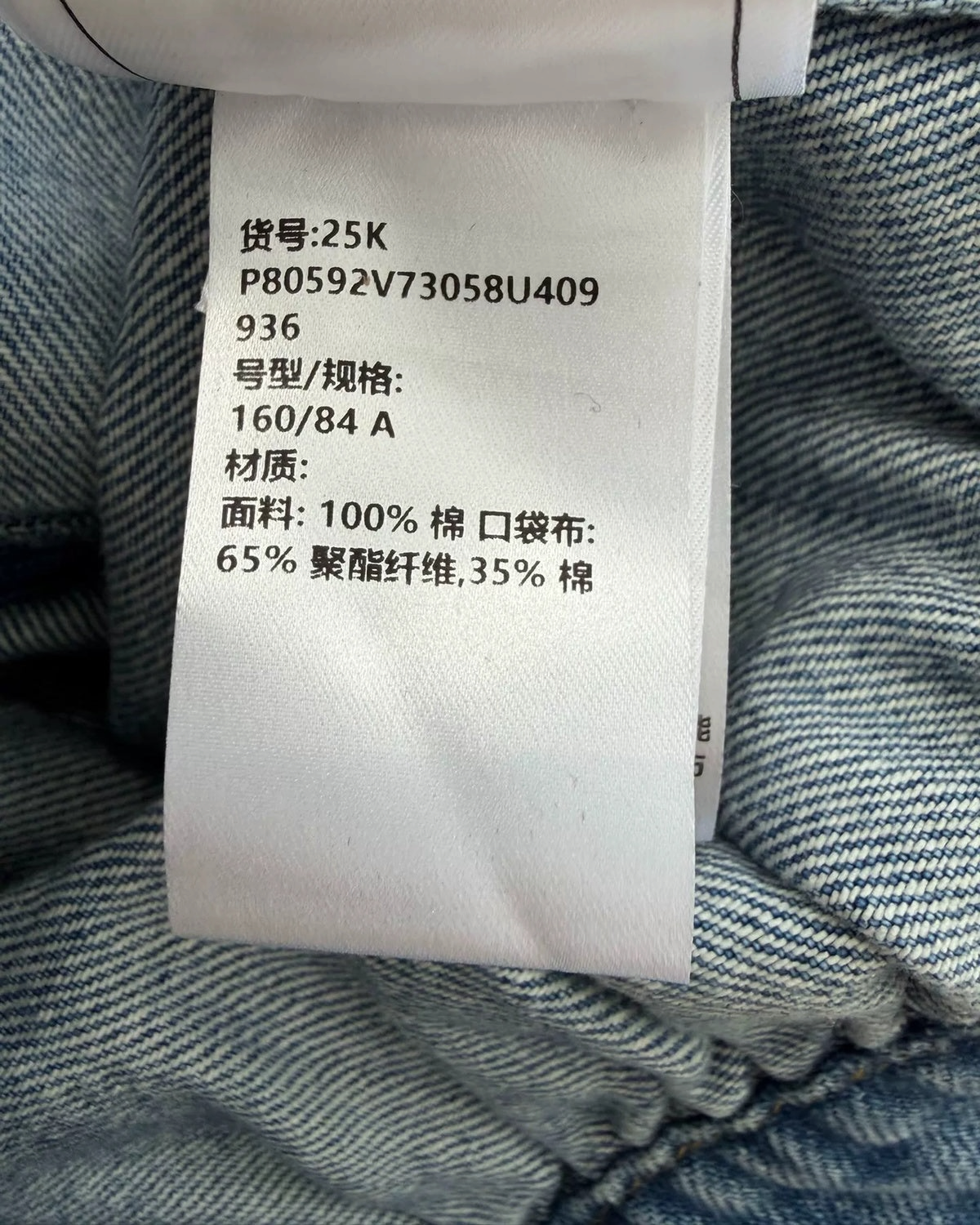 Chanel 25K Bow Denim Vest Blue FR 36