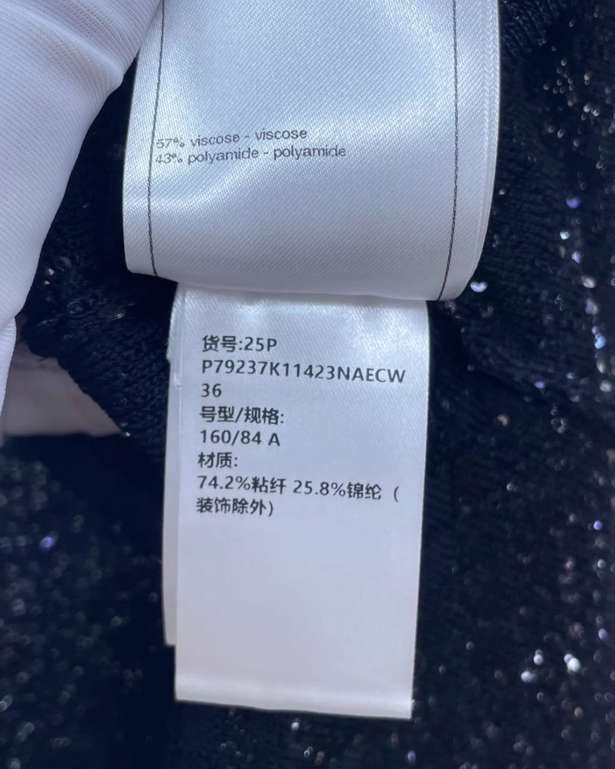 Chanel 25P Starry Sequin Cardigan
