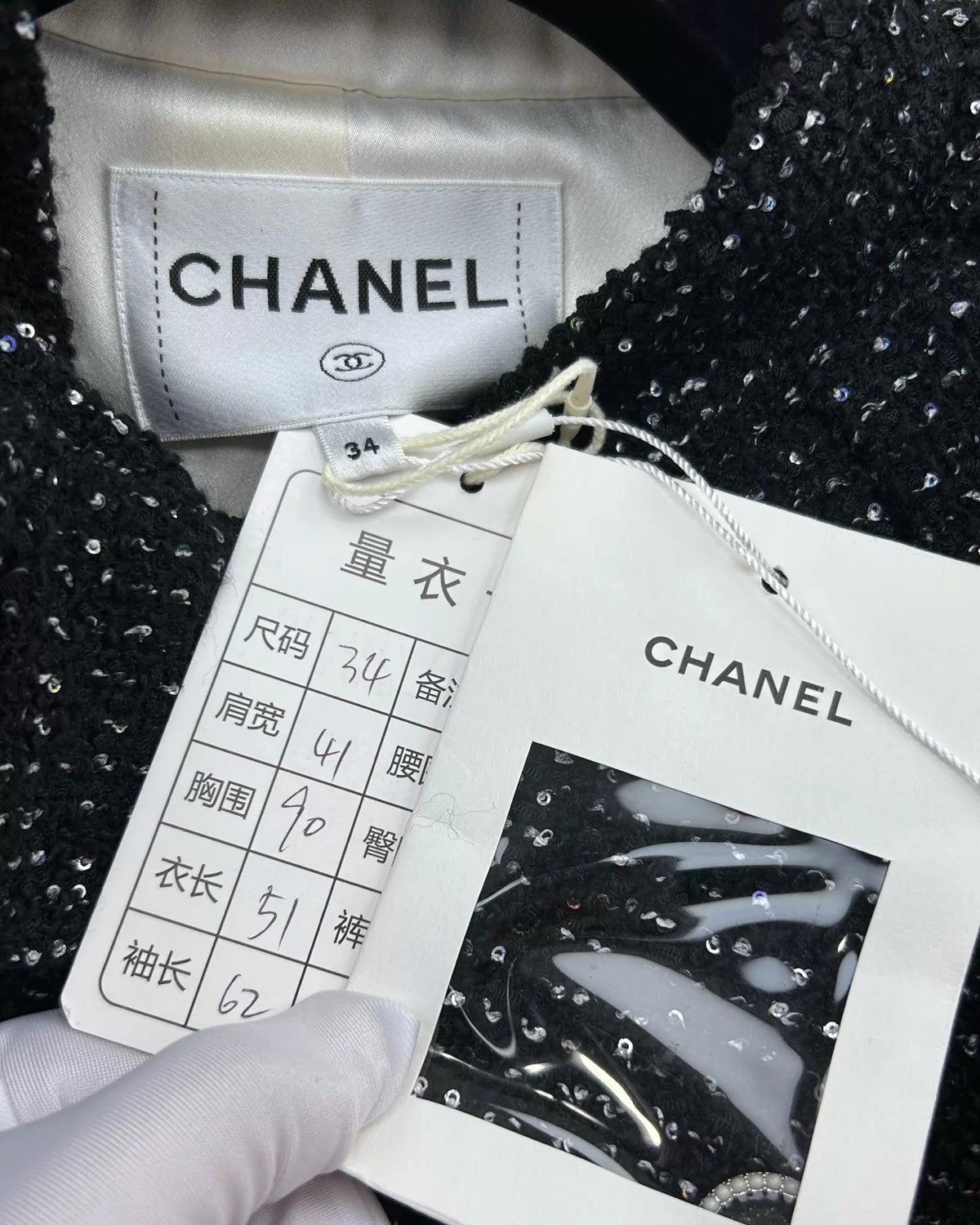 Chanel 25A Sequin Shimmer Jacket - view 6