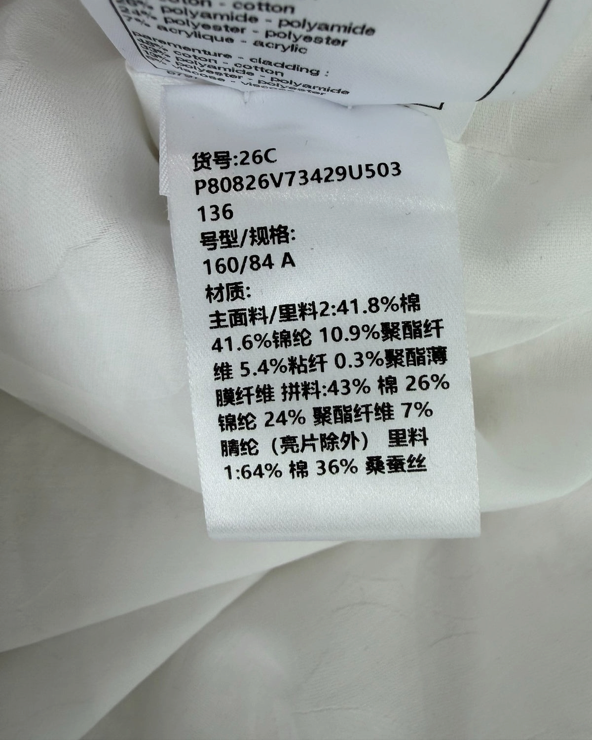Chanel 26C Sequin Tweed Belted Coat White, Gold FR 36