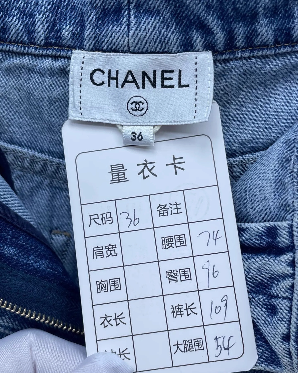 Chanel 23N Coco Neige Chain-Trim Denim Jeans