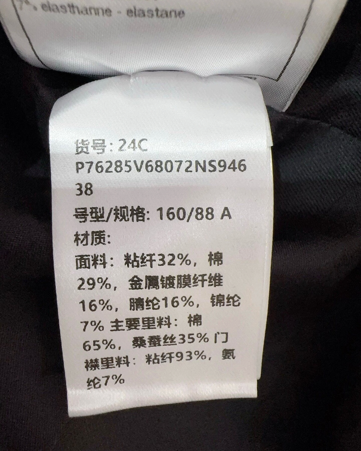 Chanel 24C Belted Tweed Jacket Black, Silver FR 38
