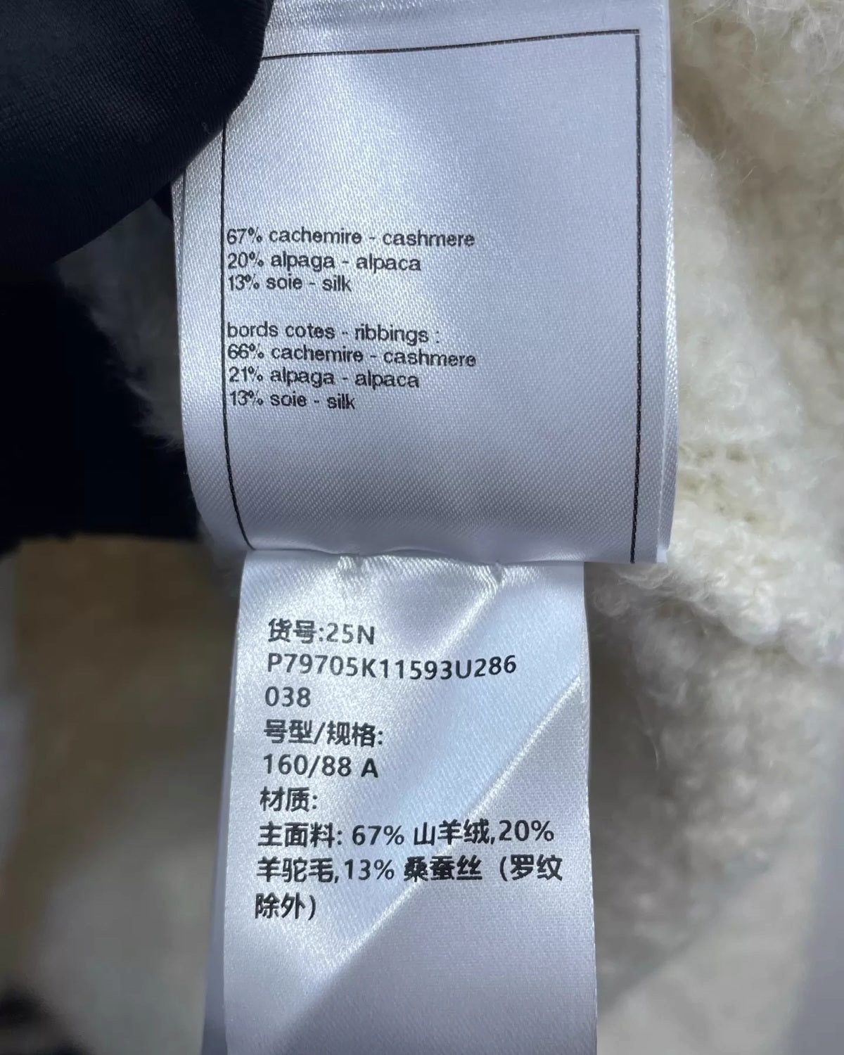 Chanel 25N Cashmere Cardigan White FR 38