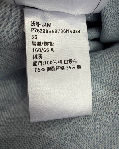 Chanel 24M Coco Beach Denim Jeans Blue FR 36
