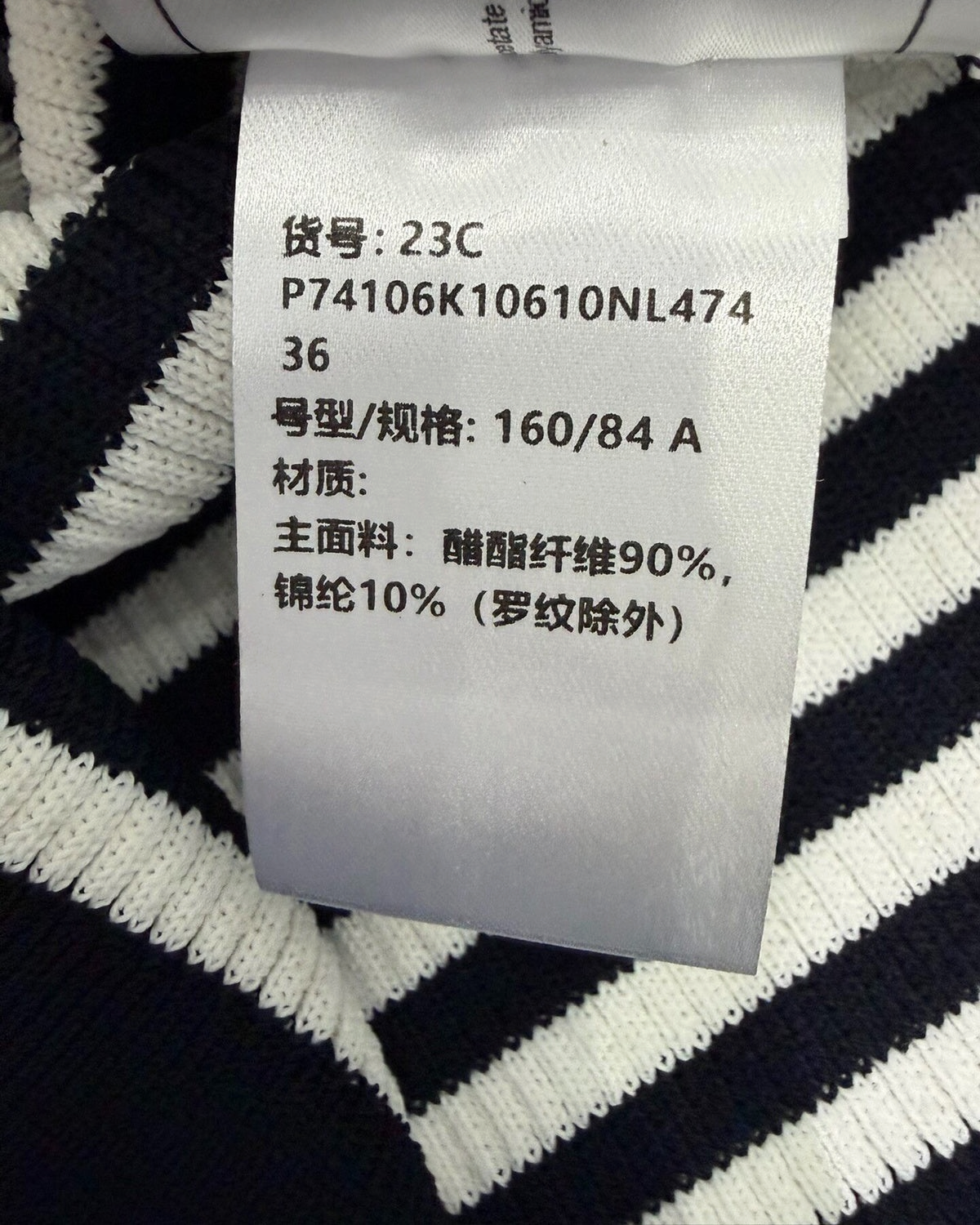 Chanel 23C Striped Cardigan Navy, White FR 36