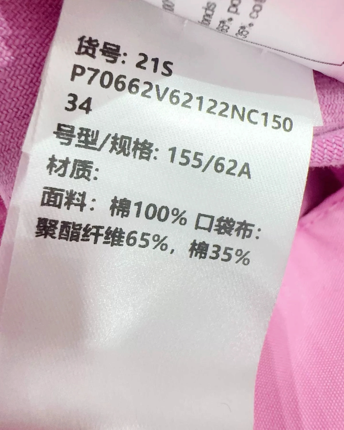 Chanel Wide-Leg Denim Jeans Pink, Purple FR 34