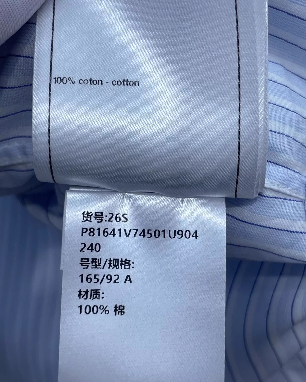 Chanel 26S Striped Shirt