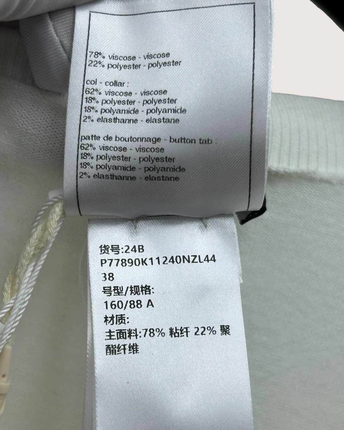 Chanel 24B Openwork Panelled Cardigan White FR 38