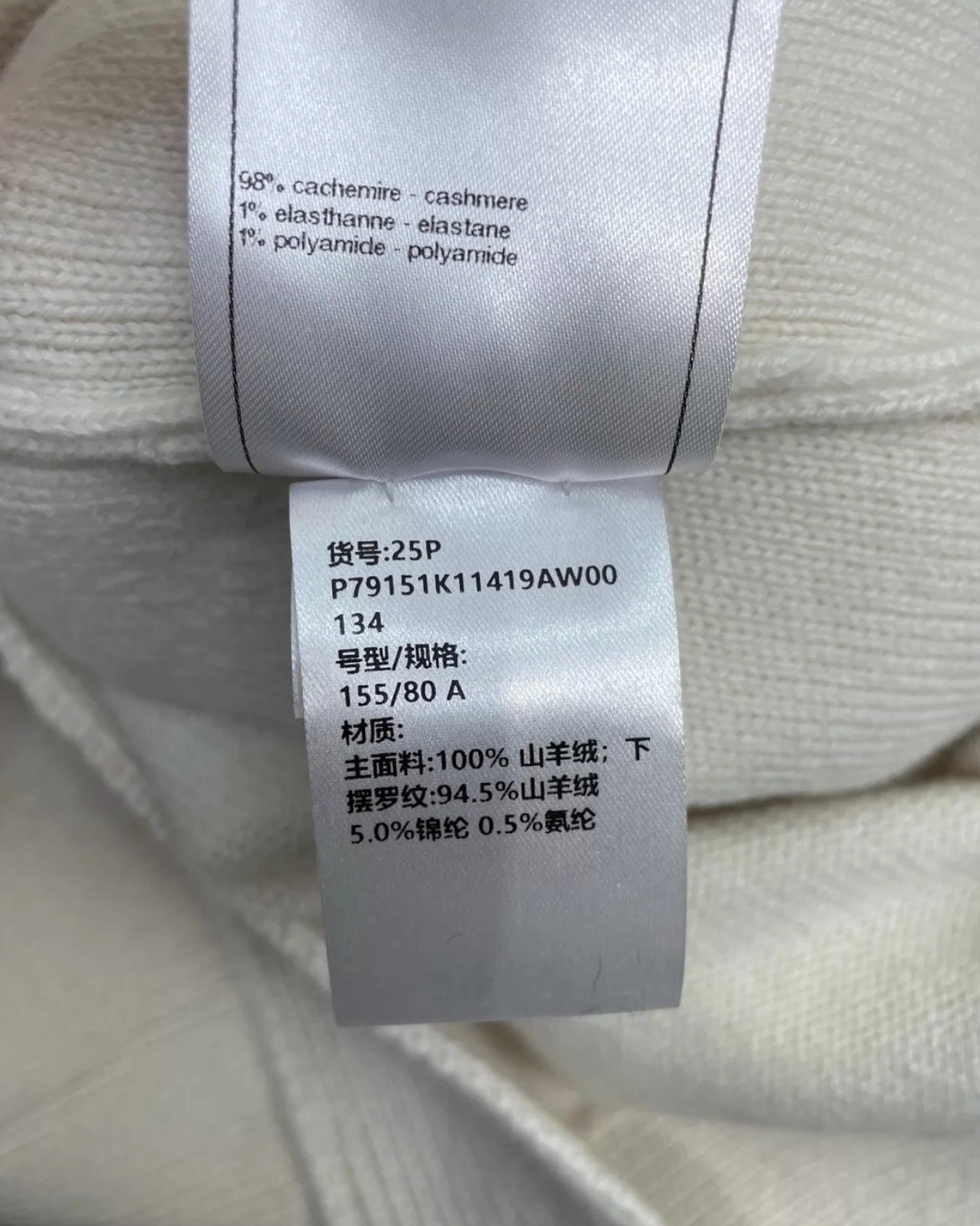 Chanel 25P Zipper Shoulder Cashmere Cardigan White FR 34