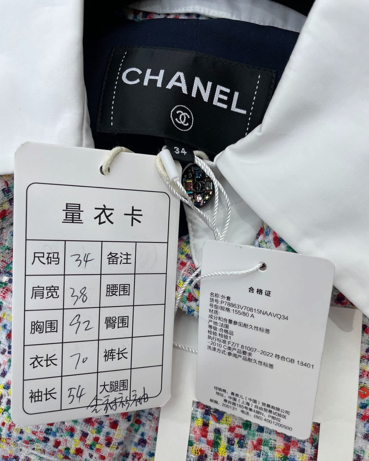 Chanel 25C Sequin Tweed Jacket White, Multicolor FR 34