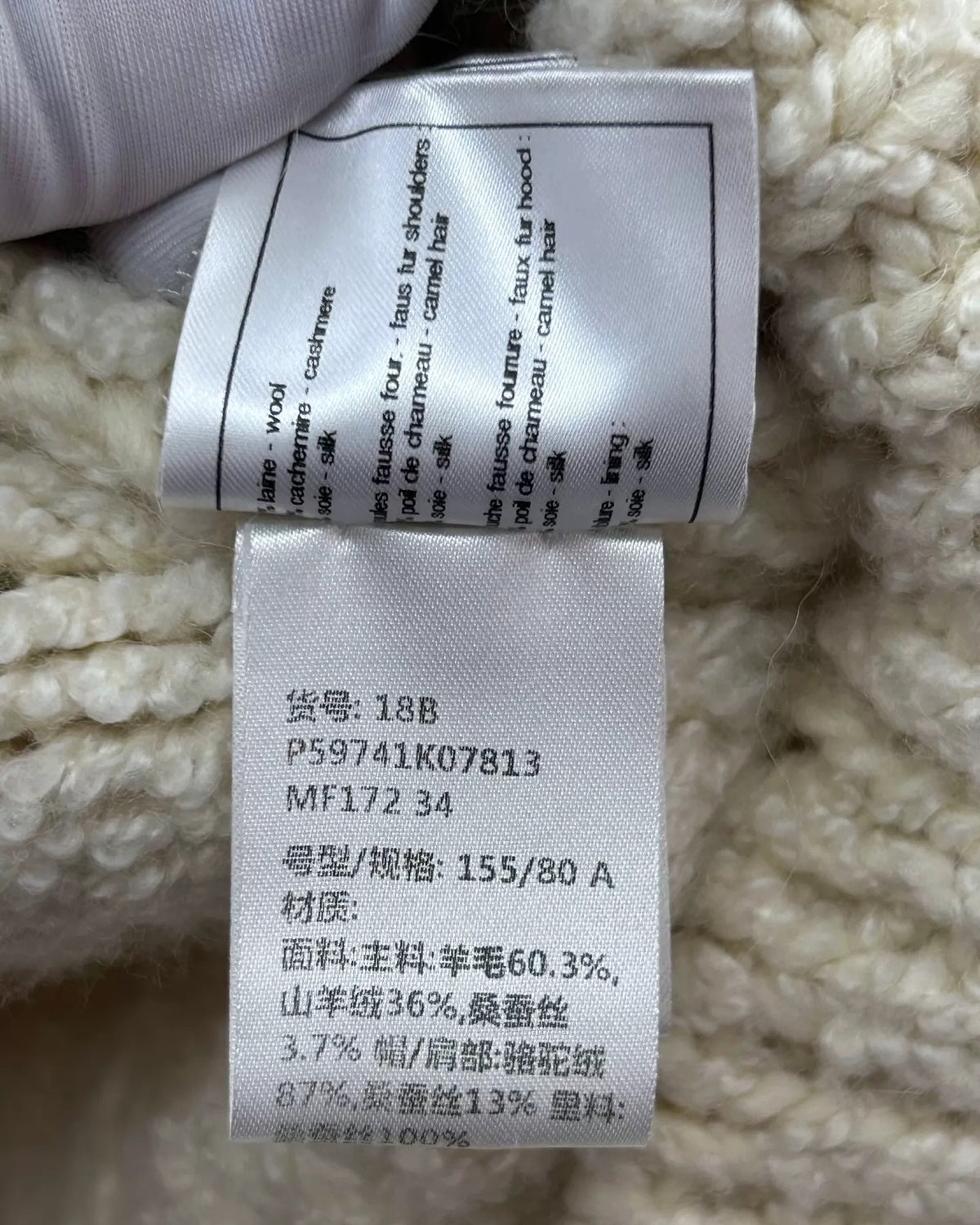 Chanel 18B Wool Cardigan w/ Detachable Hood Beige/Ecru FR 34