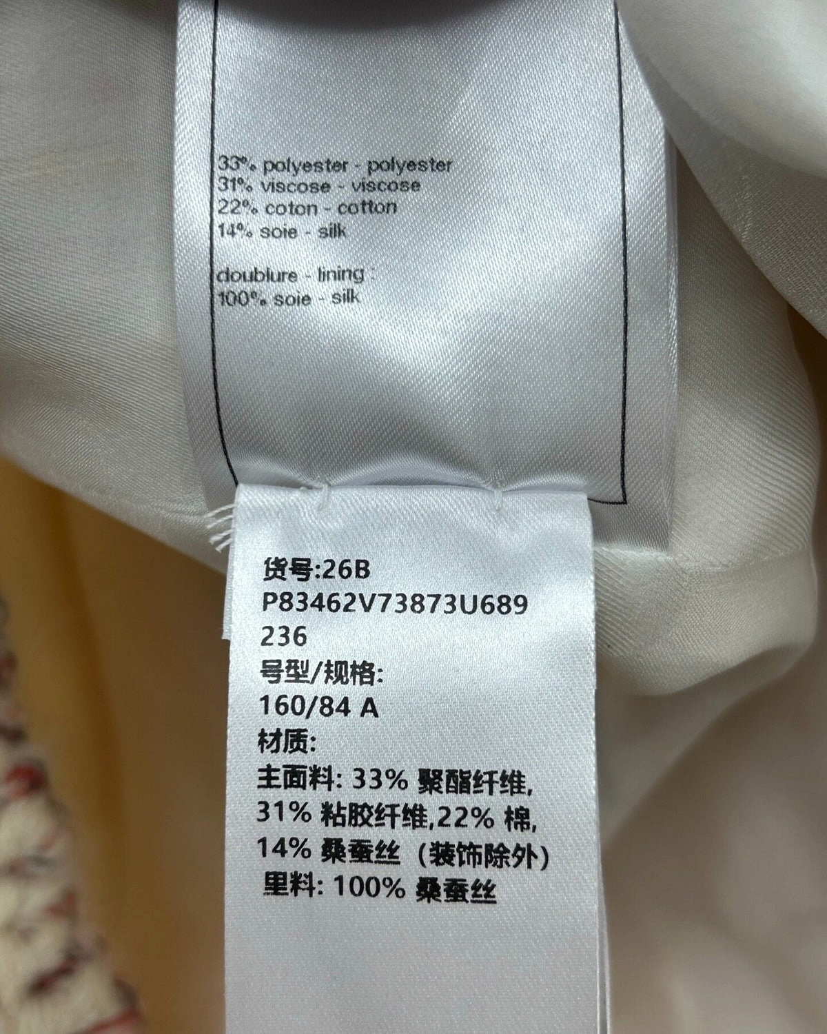 Chanel 26B Tweed Mini Dress Beige/Ecru, Multicolor FR 36