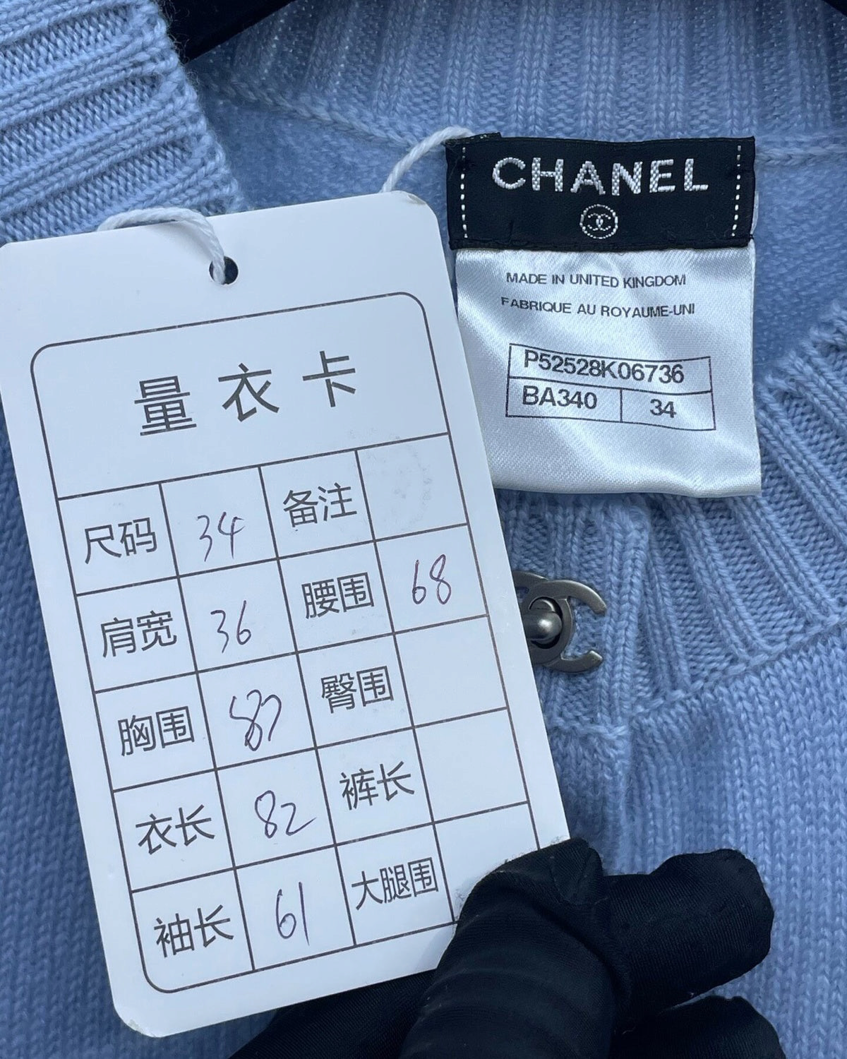Chanel 15K Mini Dress Blue FR 34