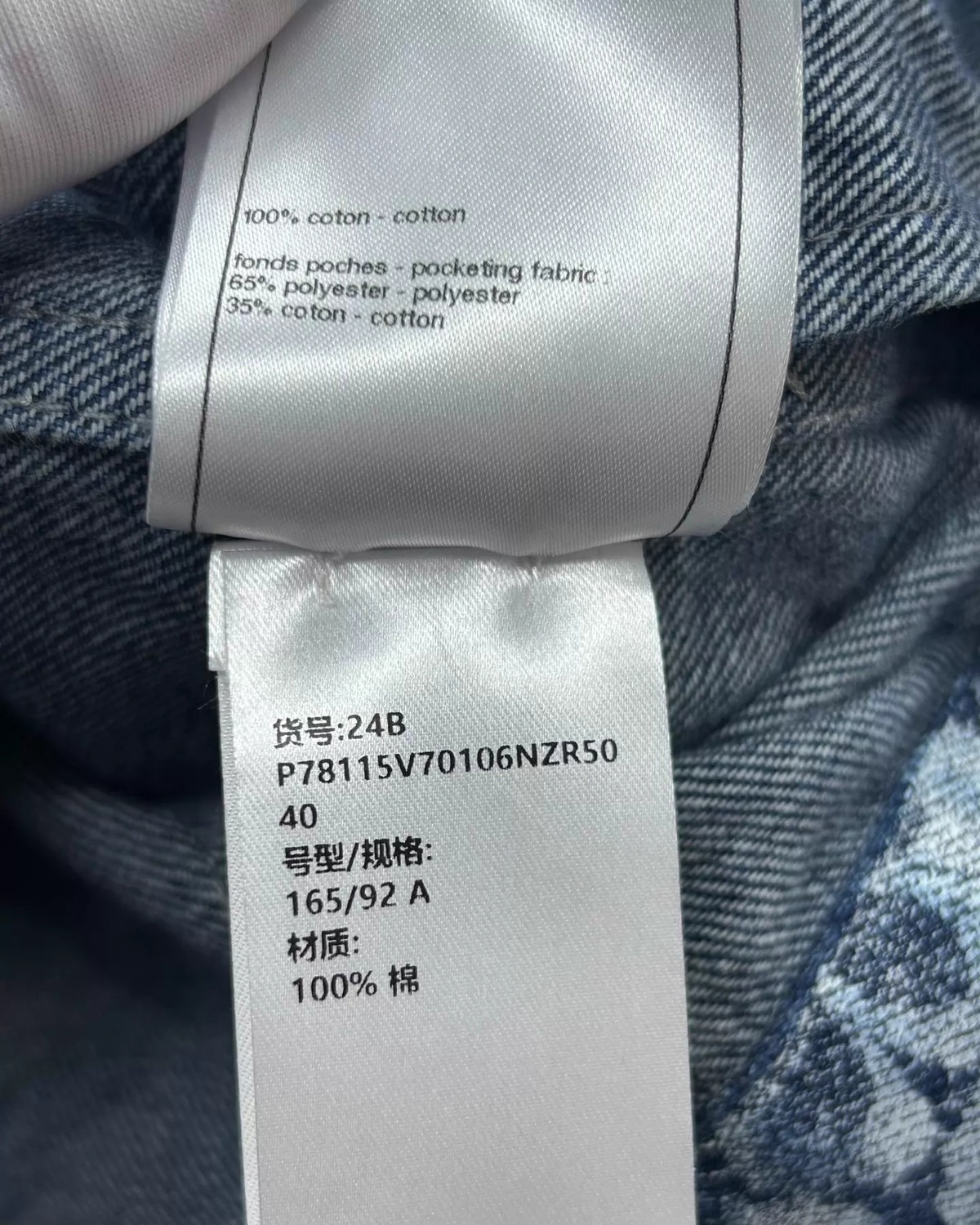 Chanel 24B Denim Logo Jacket - view 7