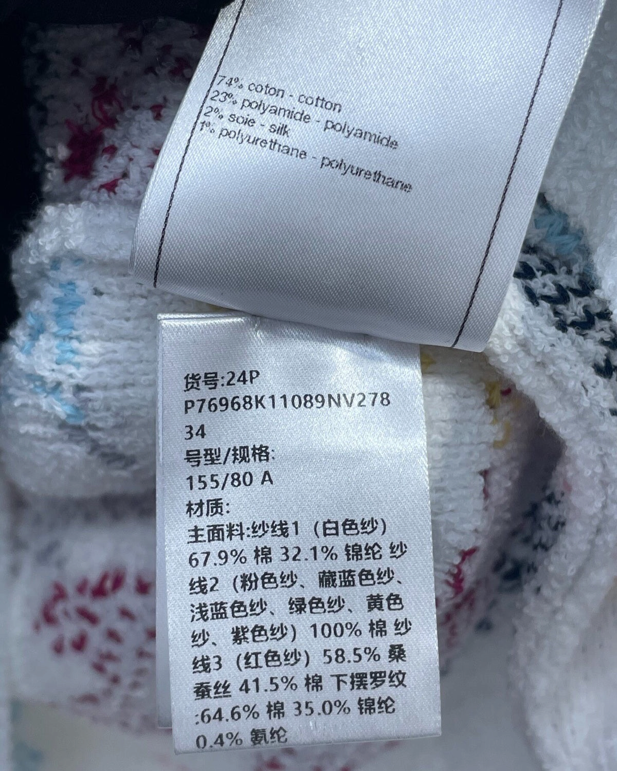 Chanel 24P Camellia Sweater White, Pink, Multicolor FR 34