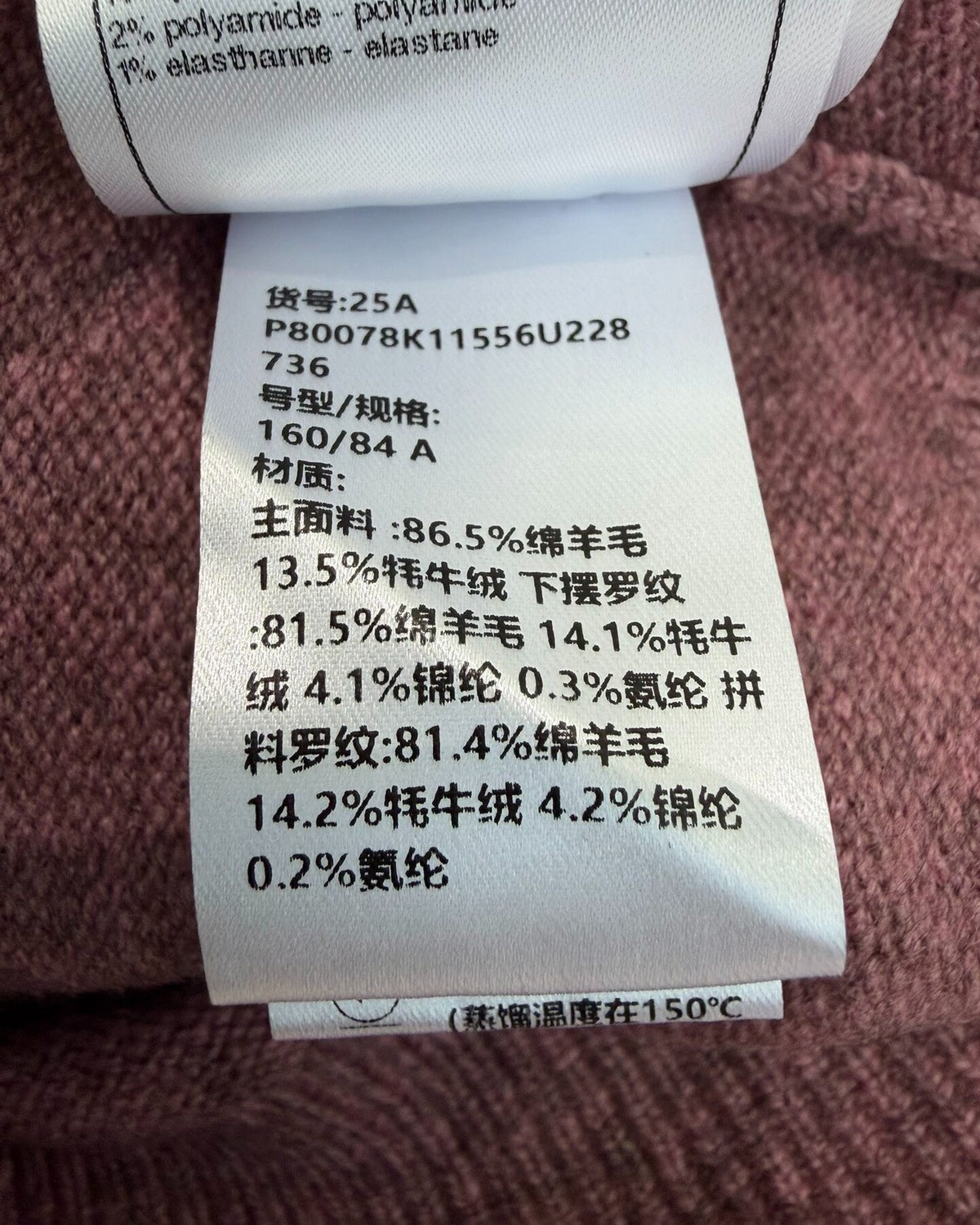 Chanel 25A Knit Vest Pink FR 36