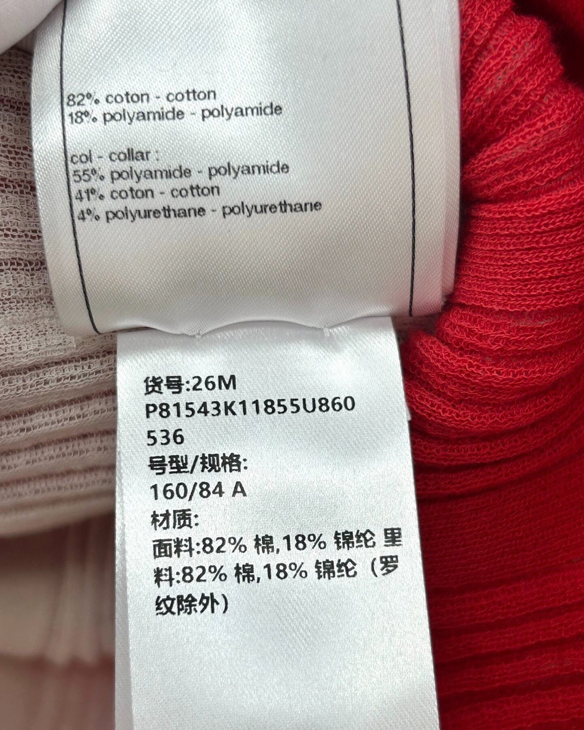 Chanel 26M Coco Beach Ribbed Short-Sleeve Top Red FR 36