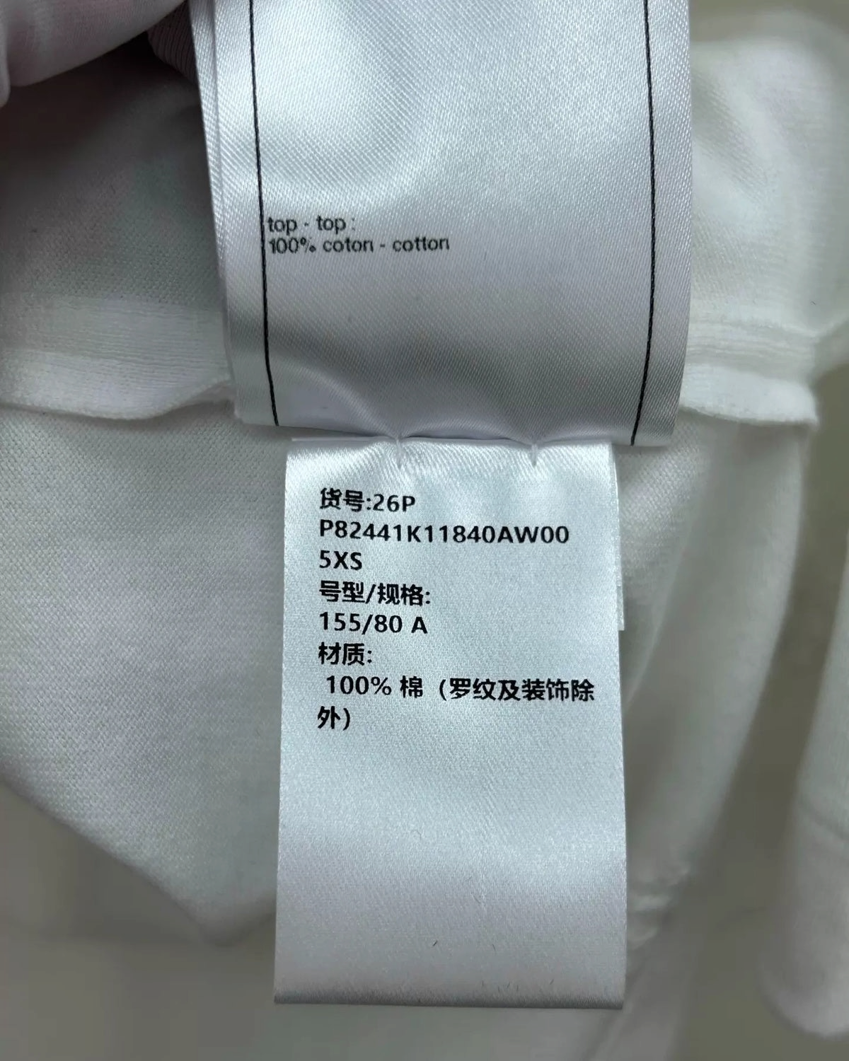 Chanel 26P CC T-Shirt White FR 34