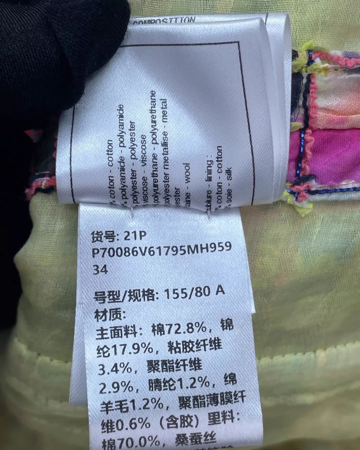 Chanel 21P Sequin Tweed Jacket Multicolor FR 34