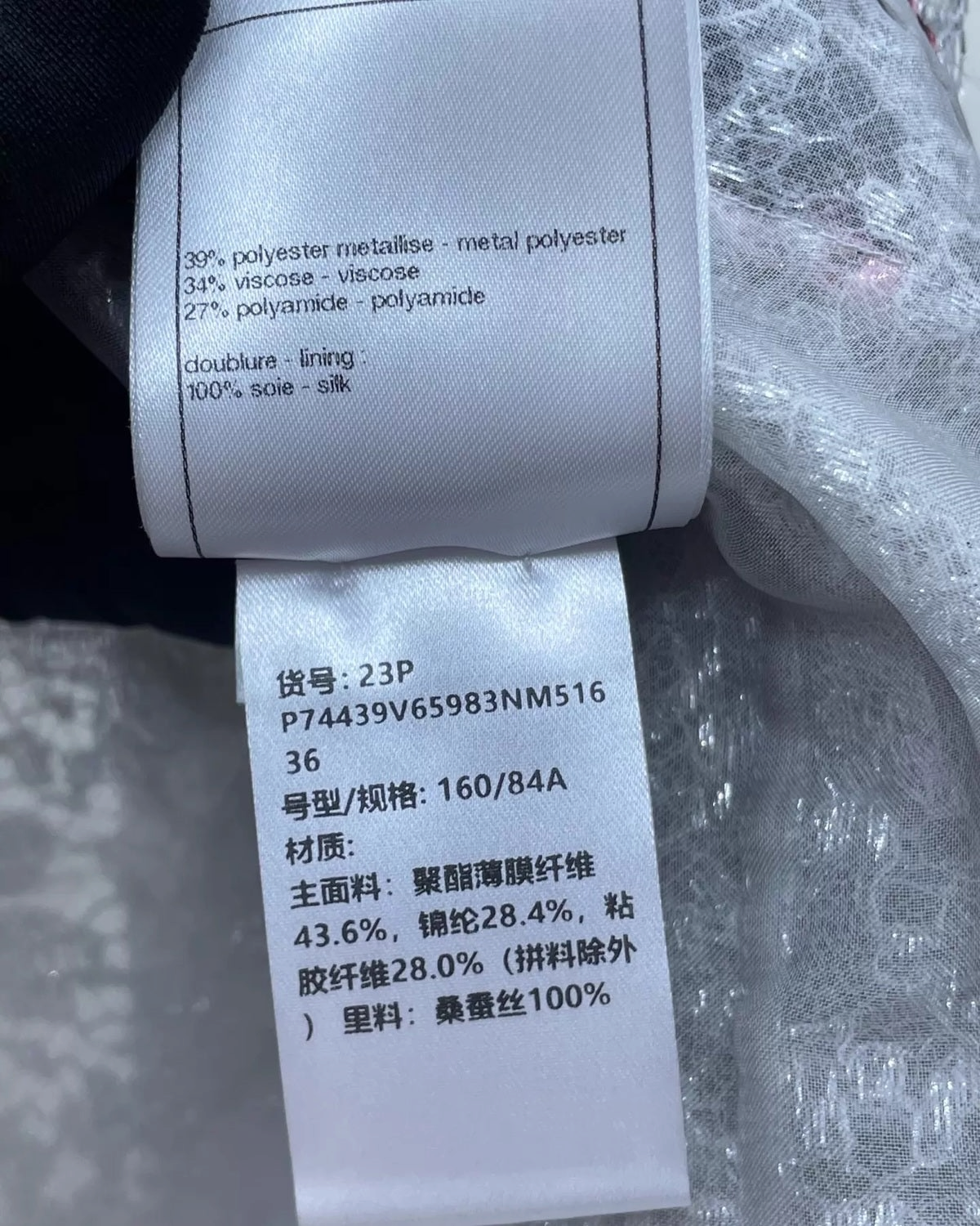 Chanel 23P Braid-Trim Jacket